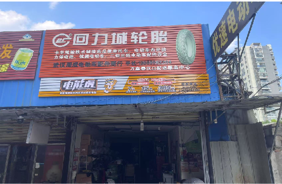 丘北门头店招