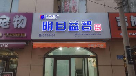 丘北门头店招
