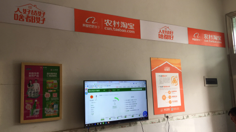 丘北村淘店面装修