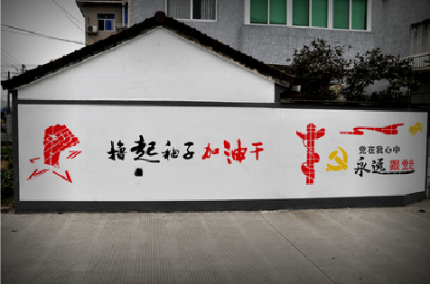 丘北乡村振兴墙体彩绘