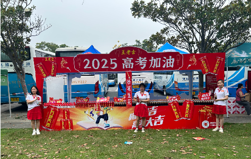 丘北王老吉高考活动搭建