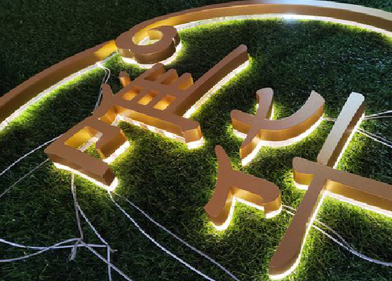 丘北门头上的发光字你选对了吗?