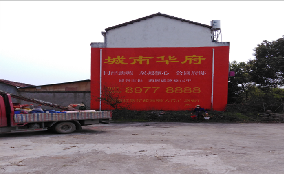 丘北墙体彩绘如何呈现最大效果?