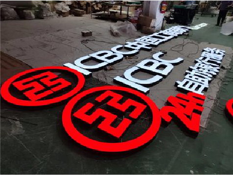 丘北教你如何保养亚克力发光字