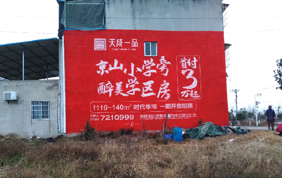 丘北墙体彩绘宣传效果如何?