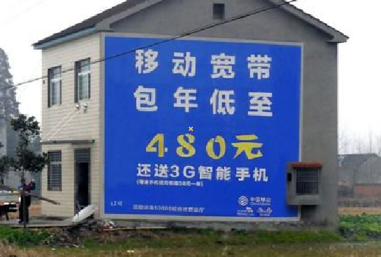 丘北怎么发布户外墙体广告?