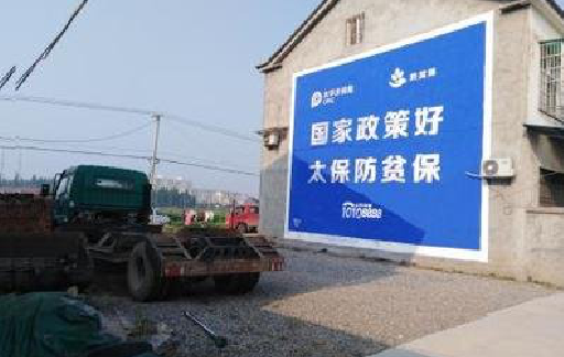 丘北在城镇刷墙体广告会有效果吗?