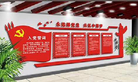 丘北党建文化墙设计成什么样式的合适?