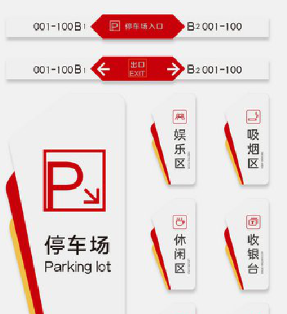 丘北商场标识系统规划管理。